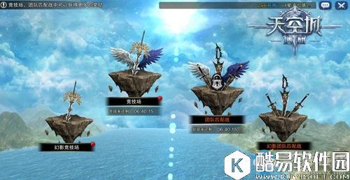 天空城：浩劫竞技场介绍