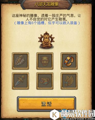 不思议迷宫六重天boss彩蛋触发攻略