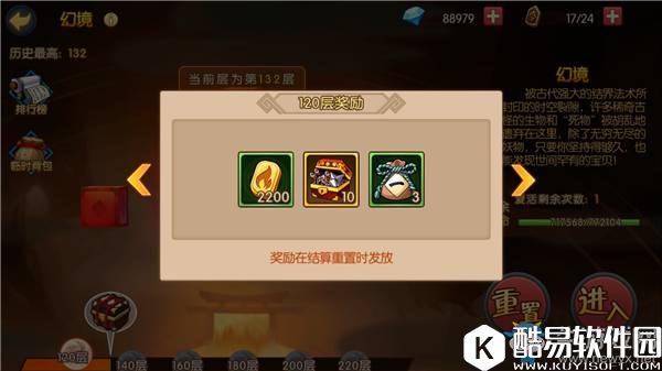 魂之轨迹幻境玩法详解