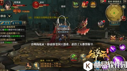 御龙在天手游单骑救主副本攻略解析