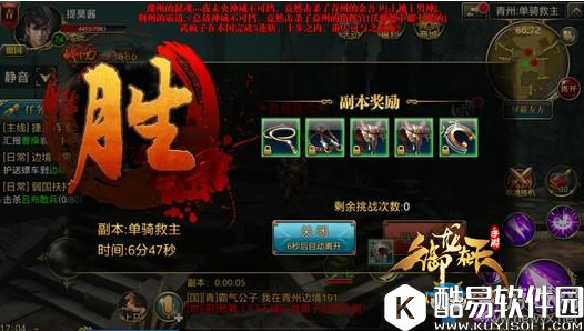 御龙在天手游单骑救主副本攻略解析