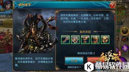 御龙在天手游单骑救主副本攻略解析