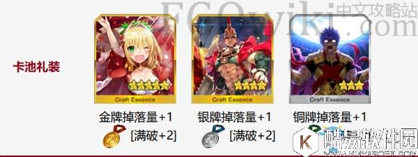 FGO2017尼禄祭再临活动材料兑换一览