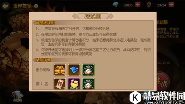 魂之轨迹世界BOSS详解