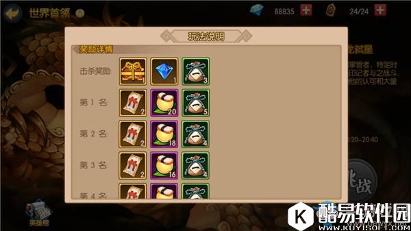 魂之轨迹世界BOSS详解