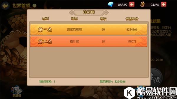 魂之轨迹世界BOSS详解