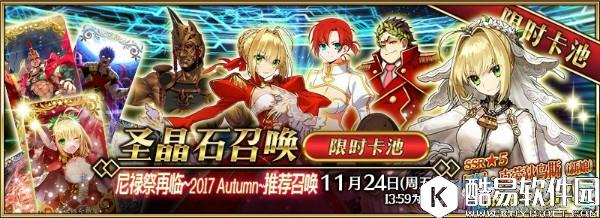 FGO2017尼禄祭再临活动卡池分析