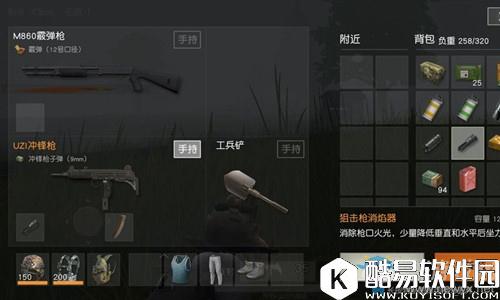 荒野行动消焰器作用讲解