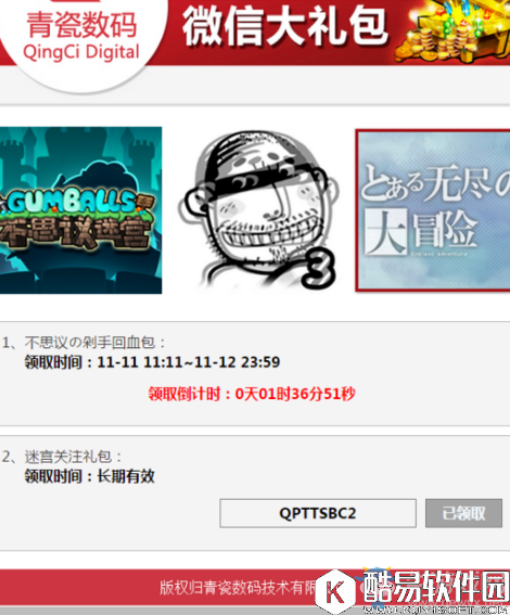 不思议迷宫11月11日青瓷密令介绍