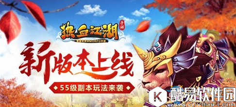 热血江湖手游保卫佳人副本攻略解析