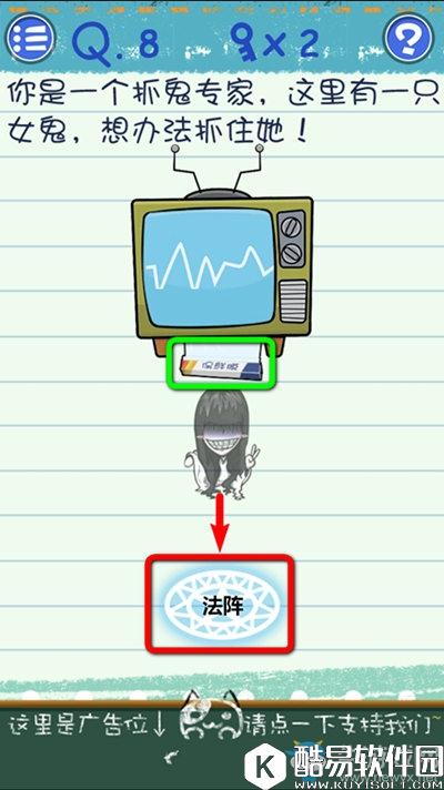最囧烧脑游戏3第8关通关攻略