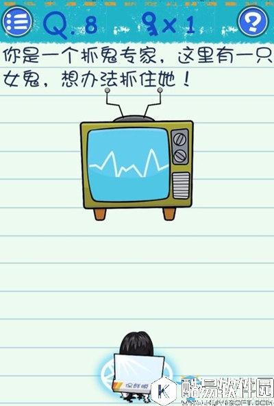 最囧烧脑游戏3第8关通关攻略