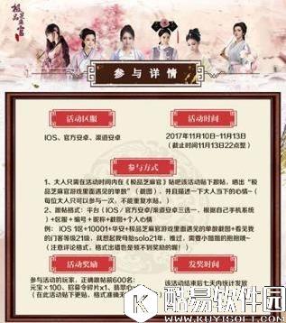 极品芝麻官单数快走开活动内容详解