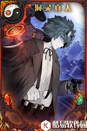 神代梦华谭洞灵真人解析