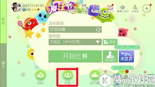 球球大作战爱汪节送祝福活动攻略