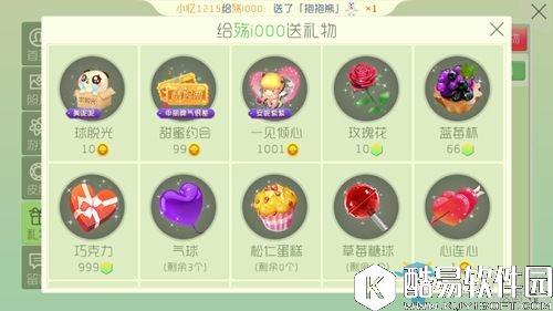 球球大作战爱汪节送祝福活动攻略