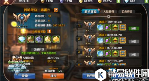 悬空城手游竞技场玩法攻略解析