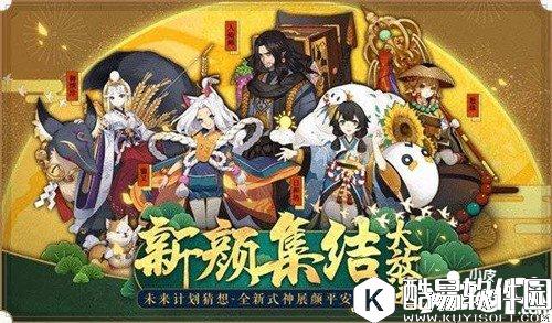 阴阳师御馔津什么时候出 御馔津上线时间