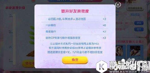 王者荣耀亲密度怎么怎么提升 王者荣耀亲密度提升方法