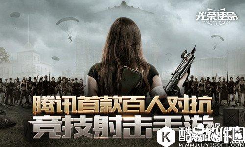 光荣使命如何才能吃鸡 吃鸡经验分享 