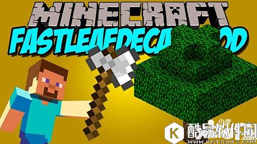 我的世界快速砍树mod介绍 快速砍树mod下载