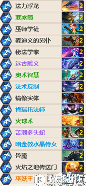 炉石传说奥秘随从法卡组 炉石传说法师卡组推荐
