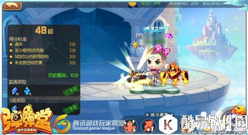 弹弹堂试炼塔第四十八层怎么通关 通关技巧详解