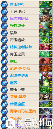 炉石传说脏鼠青玉德卡组推荐 炉石传说德鲁伊卡组推荐