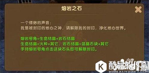 迷你世界龙蛋解除封印方法 龙蛋封印怎么解除