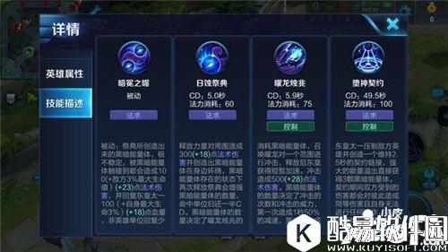 王者荣耀东皇太一攻略 你不死我不灭