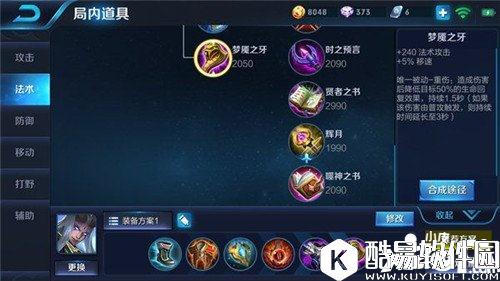 王者荣耀东皇太一攻略 你不死我不灭