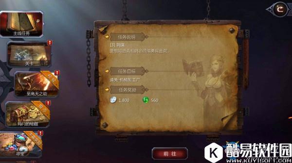 暗黑血统2手游银币获取方法