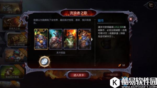 暗黑血统2手游银币获取方法