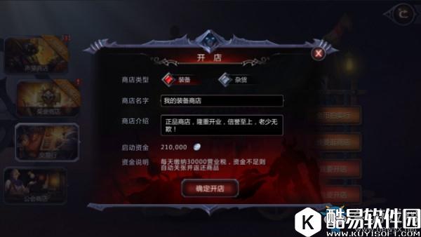 暗黑血统2手游银币获取方法