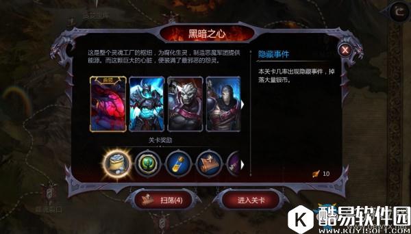 暗黑血统2手游银币获取方法