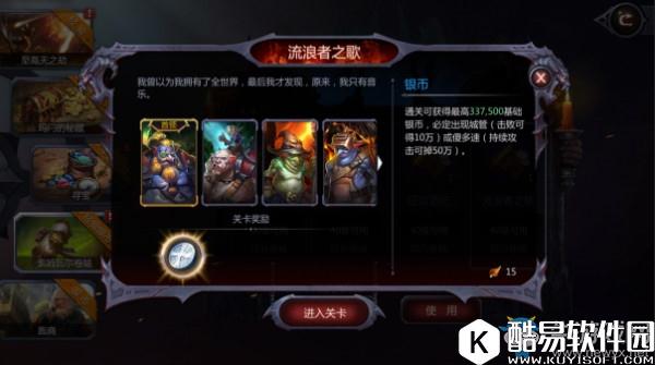 暗黑血统2手游银币获取方法