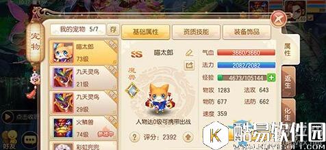 梦幻诛仙手游实用宠物介绍