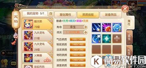 梦幻诛仙手游实用宠物介绍