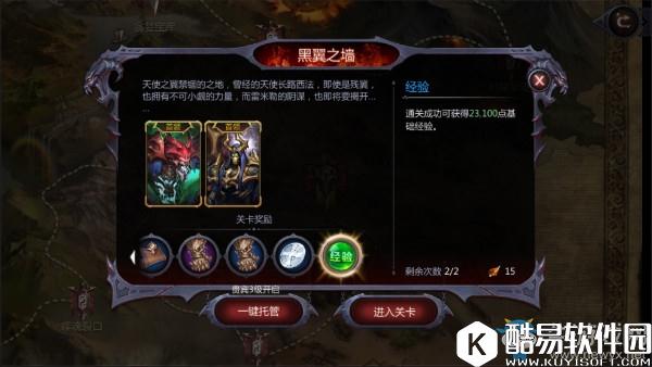 暗黑血统2手游经验获取方法