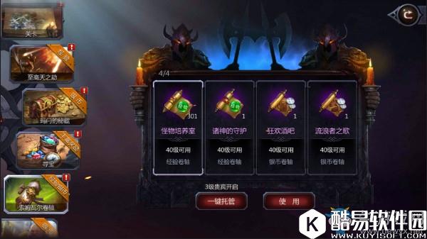 暗黑血统2手游经验获取方法