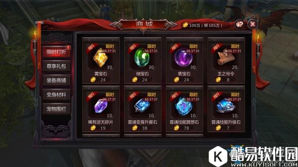 暗黑血统2手游如何获得宝石