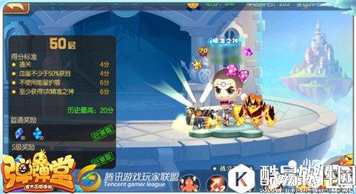 弹弹堂试炼塔五十层怎么通关 通关技巧详解