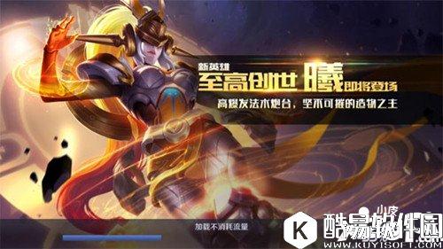 王者荣耀曦台词介绍 曦台词是什么