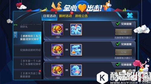 王者荣耀感恩节礼包怎么获得 王者荣耀感恩节礼包获得方法