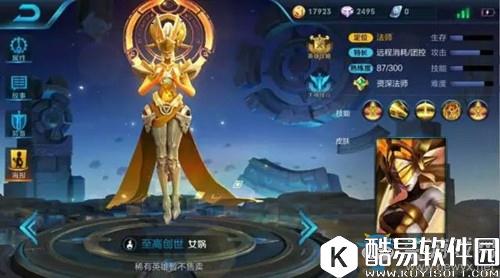 王者荣耀曦最佳出装推荐