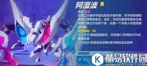 崩坏3记忆战场boss通关攻略