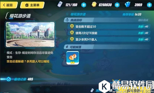 崩坏3双11阵营战3号岛樱花游步道通关攻略