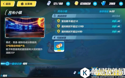 崩坏3双11阵营战5号岛月光小镇通关攻略