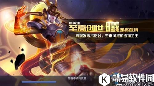 王者荣耀曦上线时间