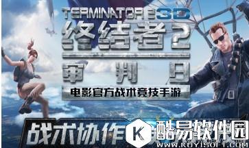 终结者2审判日怎么救人